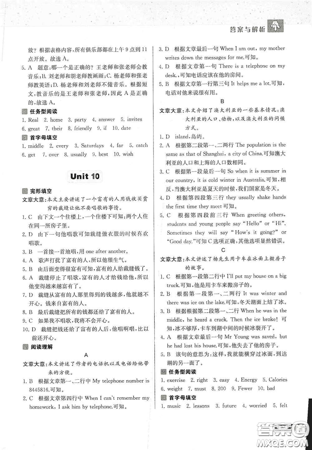 南京大学出版社2020南大励学中学生英语四合一阅读组合训练七年级第2版答案