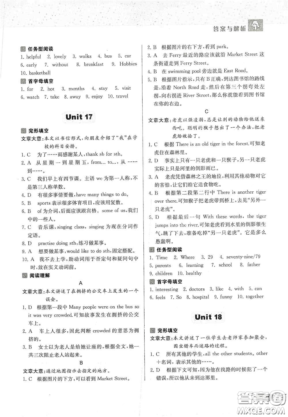南京大学出版社2020南大励学中学生英语四合一阅读组合训练七年级第2版答案