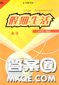 河北人民出版社2020年假期生活暑假五年级数学冀教版答案