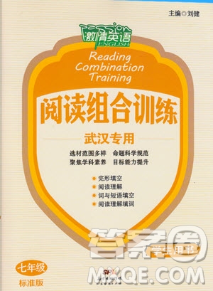 2020版激情英语阅读组合训练七年级标准版武汉专用答案
