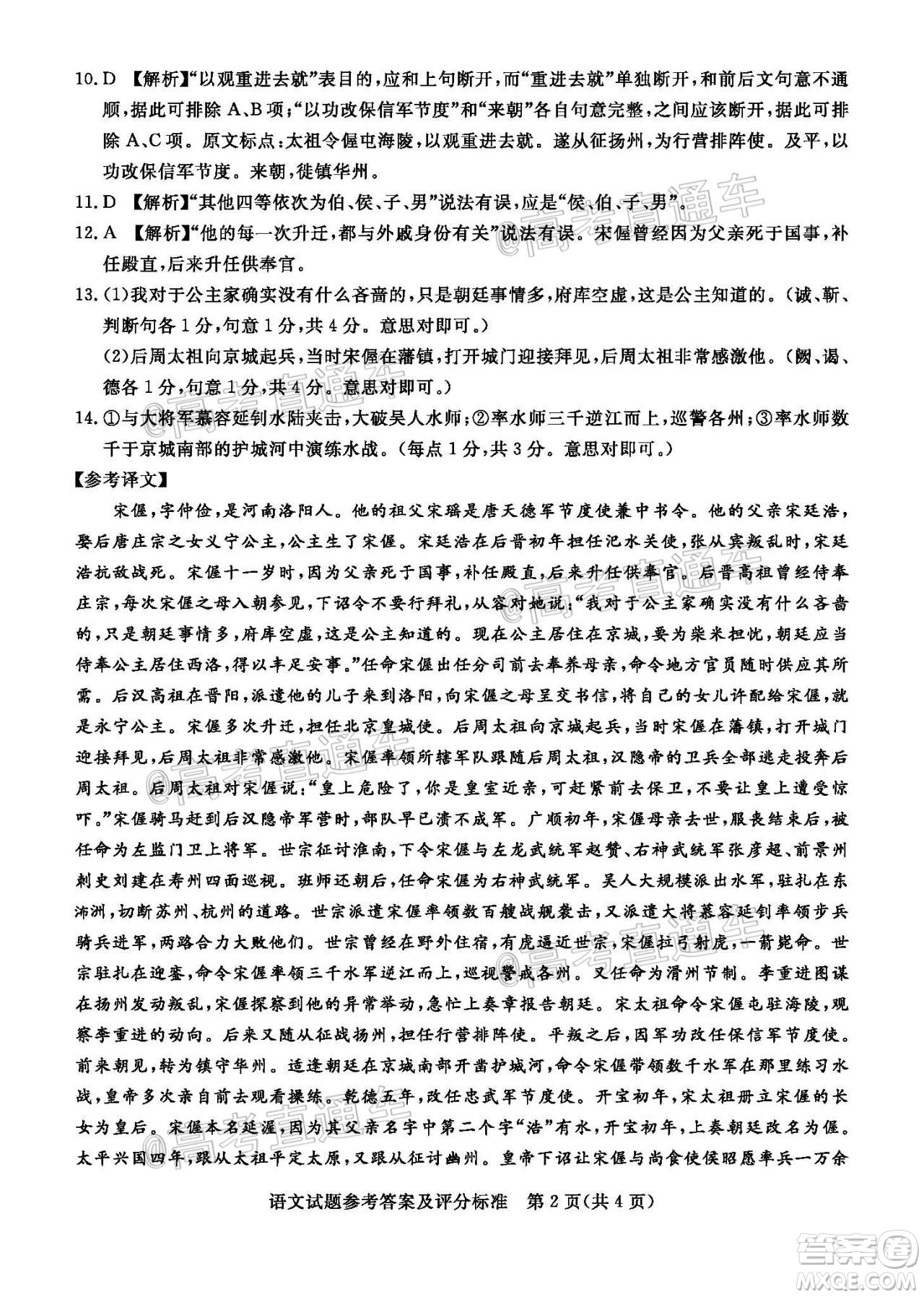 肇庆市2021届高中毕业班第一次统一检测语文试题及答案