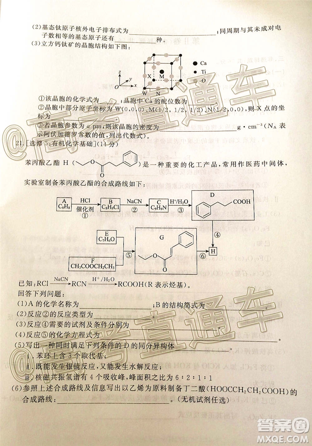 肇庆市2021届高中毕业班第一次统一检测化学试题及答案
