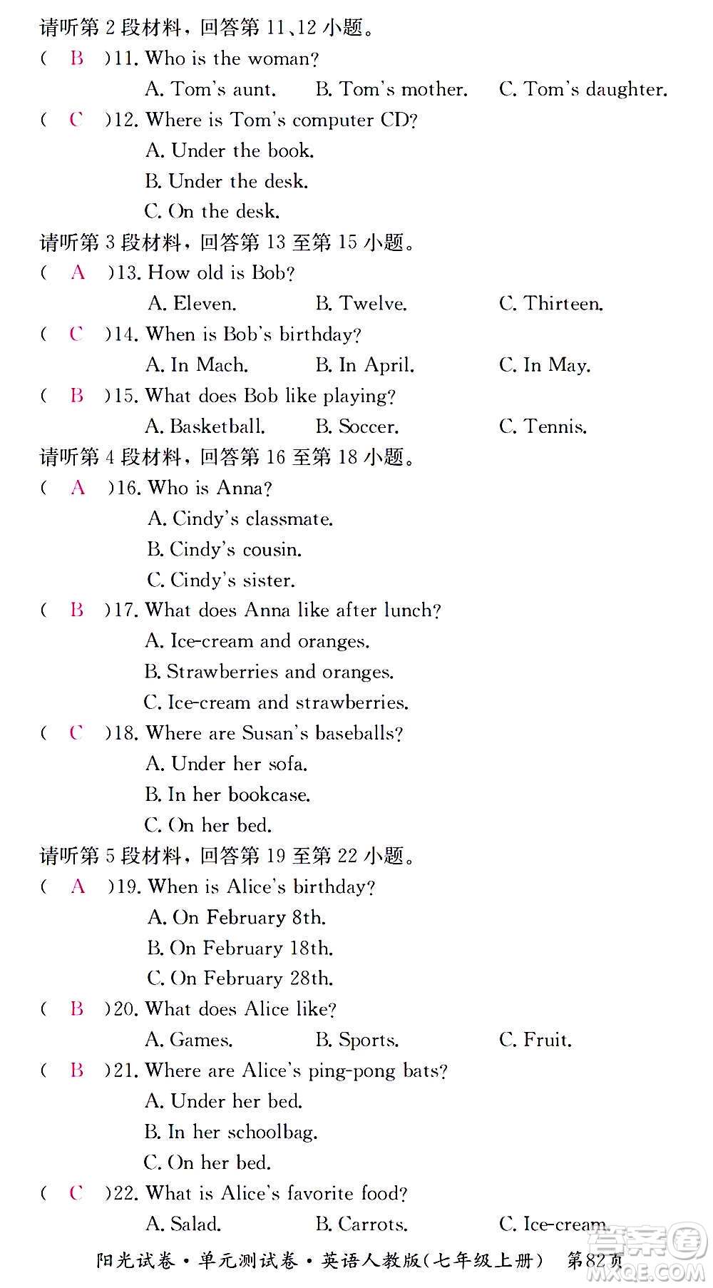 江西高校出版社2020阳光试卷单元测试卷英语七年级上册人教版答案