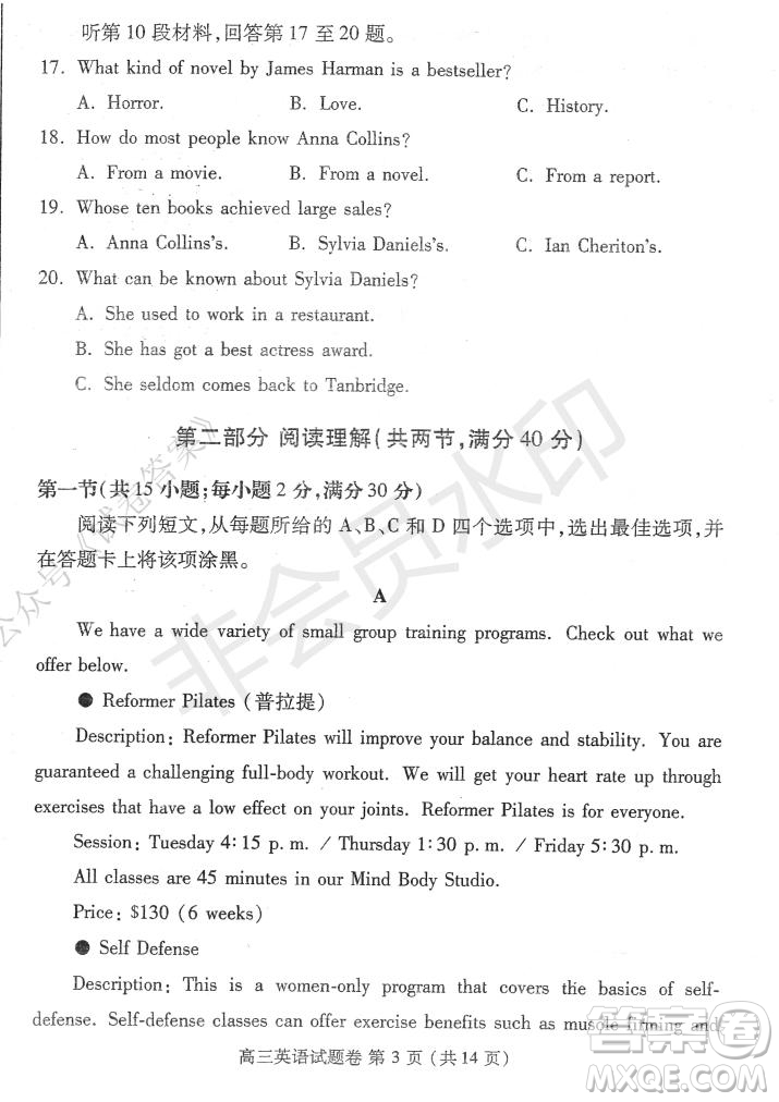 郑州2021年高中毕业年级第一次质量预测英语试题及答案