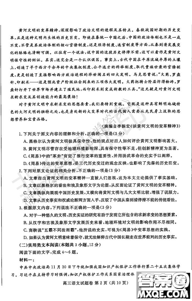 郑州2021年高中毕业年级第一次质量预测语文试题及答案