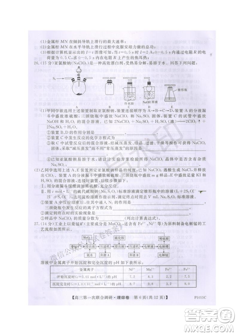2021年高考桂林市第一次联考调研考试高三理综试题及答案