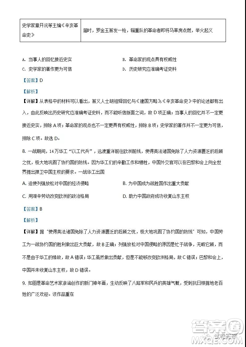 江苏省2021年新高考适应性考试物理试题及答案