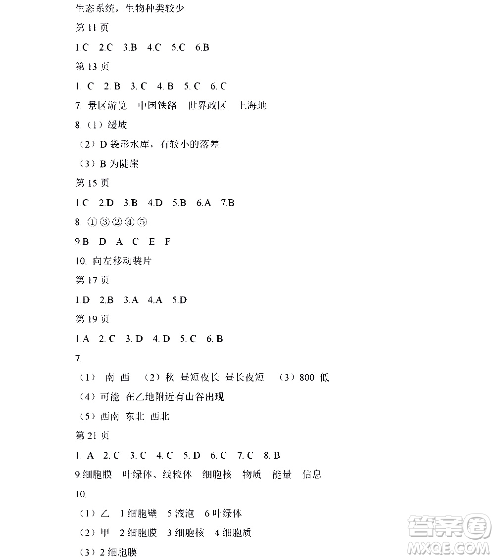 黑龙江少年儿童出版社2021寒假Happy假日五四学制六年级综合答案