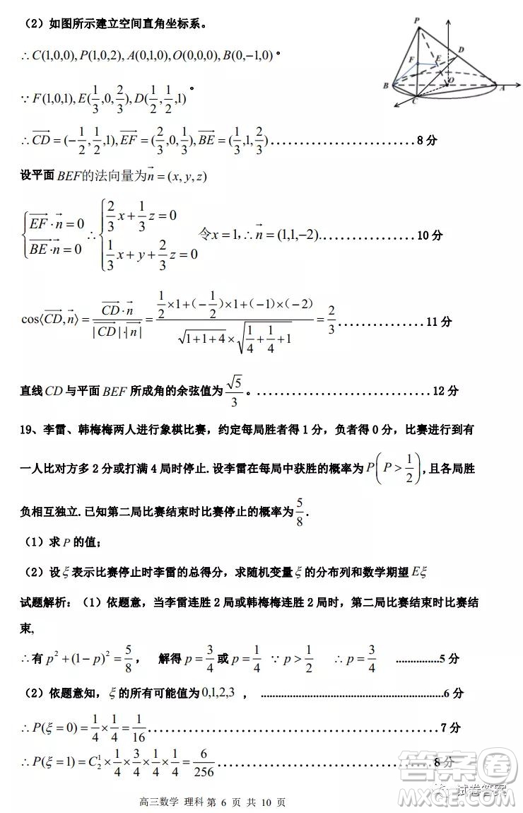 江西省新八校2021届高三第一次联考理科数学试题及答案