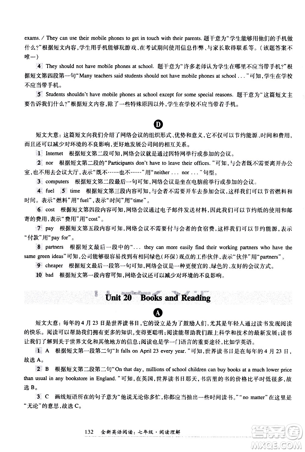 华东师范大学出版社2021年全新英语阅读七年级阅读理解答案