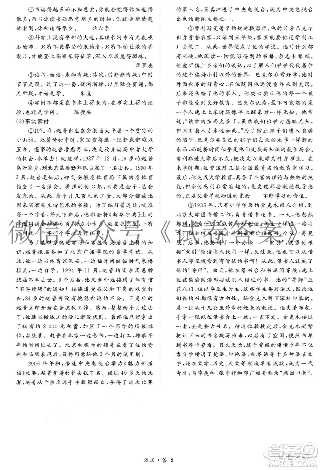 福建省漳州市2021届高三毕业班第一次教学质量检测语文试题及答案