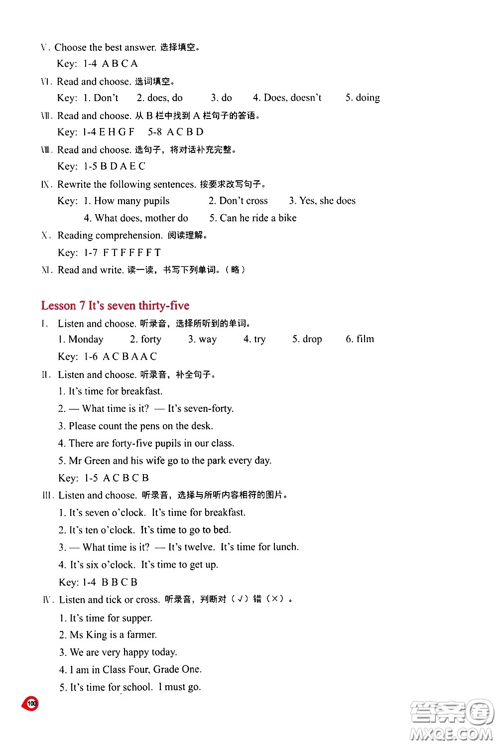 河南大学出版社2021新课程练习册英语五年级下册科普版答案