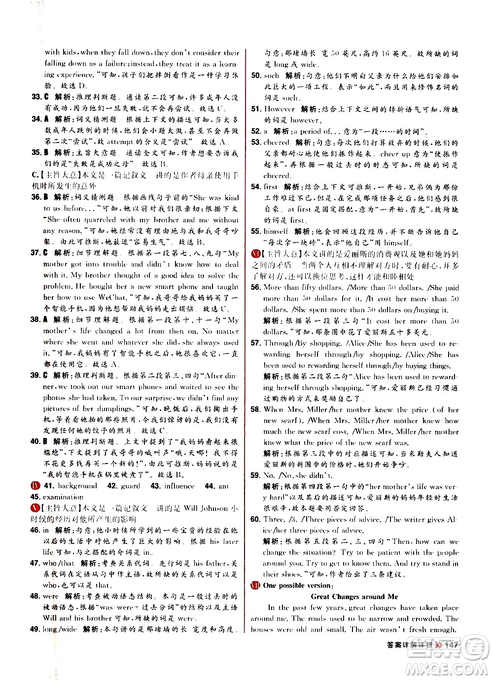 黑龙江教育出版社2021春阳光计划初中同步英语九年级全一册R人教版答案
