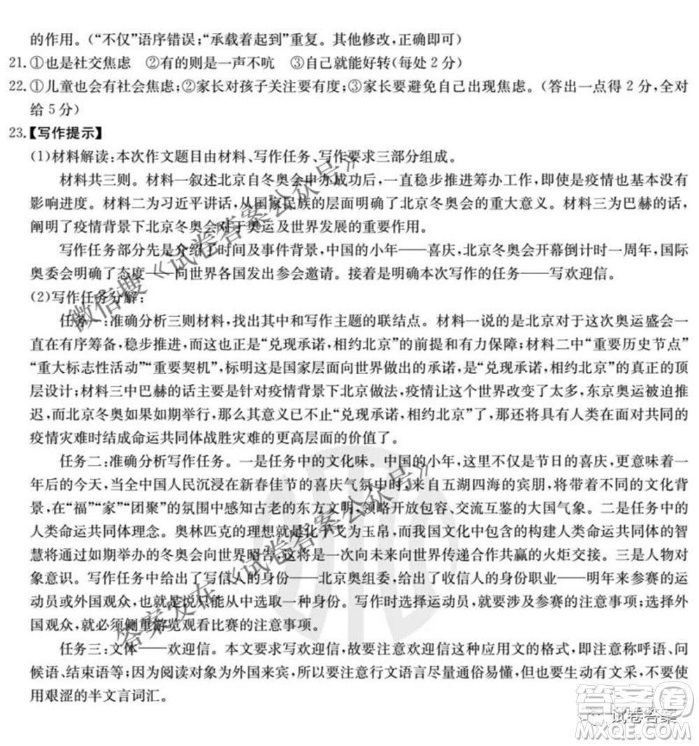 湖南省2021届高三模拟第三次考试语文试题及答案