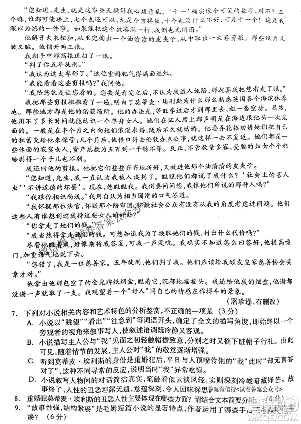 2021年甘肃省第二次高考诊断考试语文试题及答案