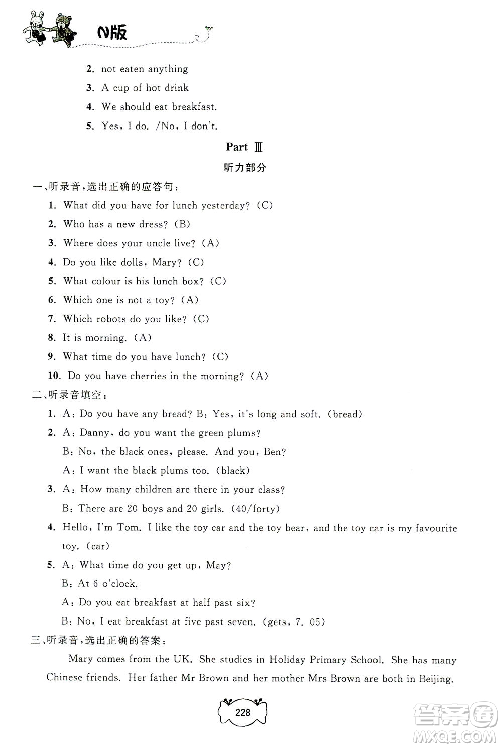 上海大学出版社2021钟书金牌课课练五年级英语下册牛津版答案