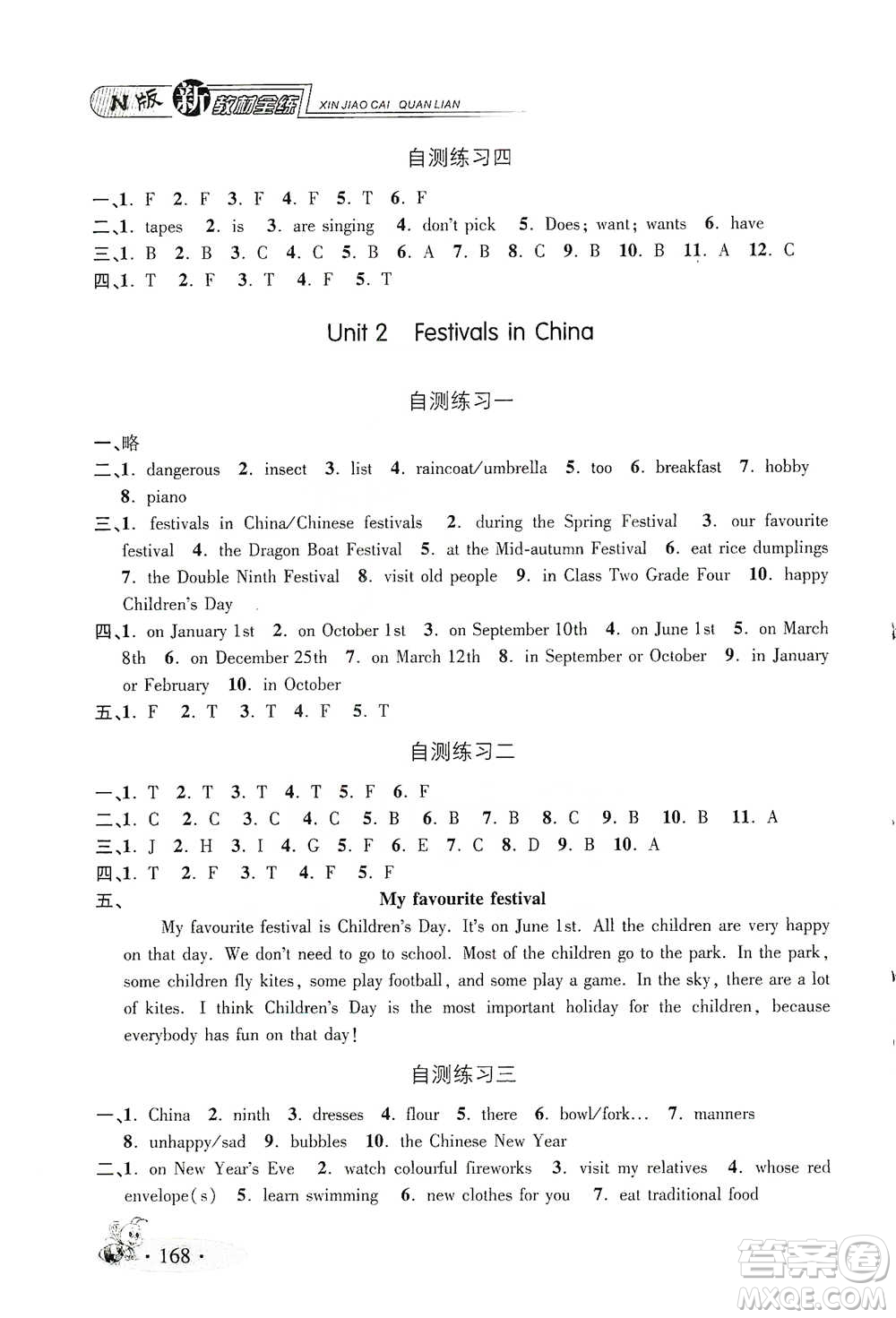 上海大学出版社2021新教材全练四年级下册英语参考答案