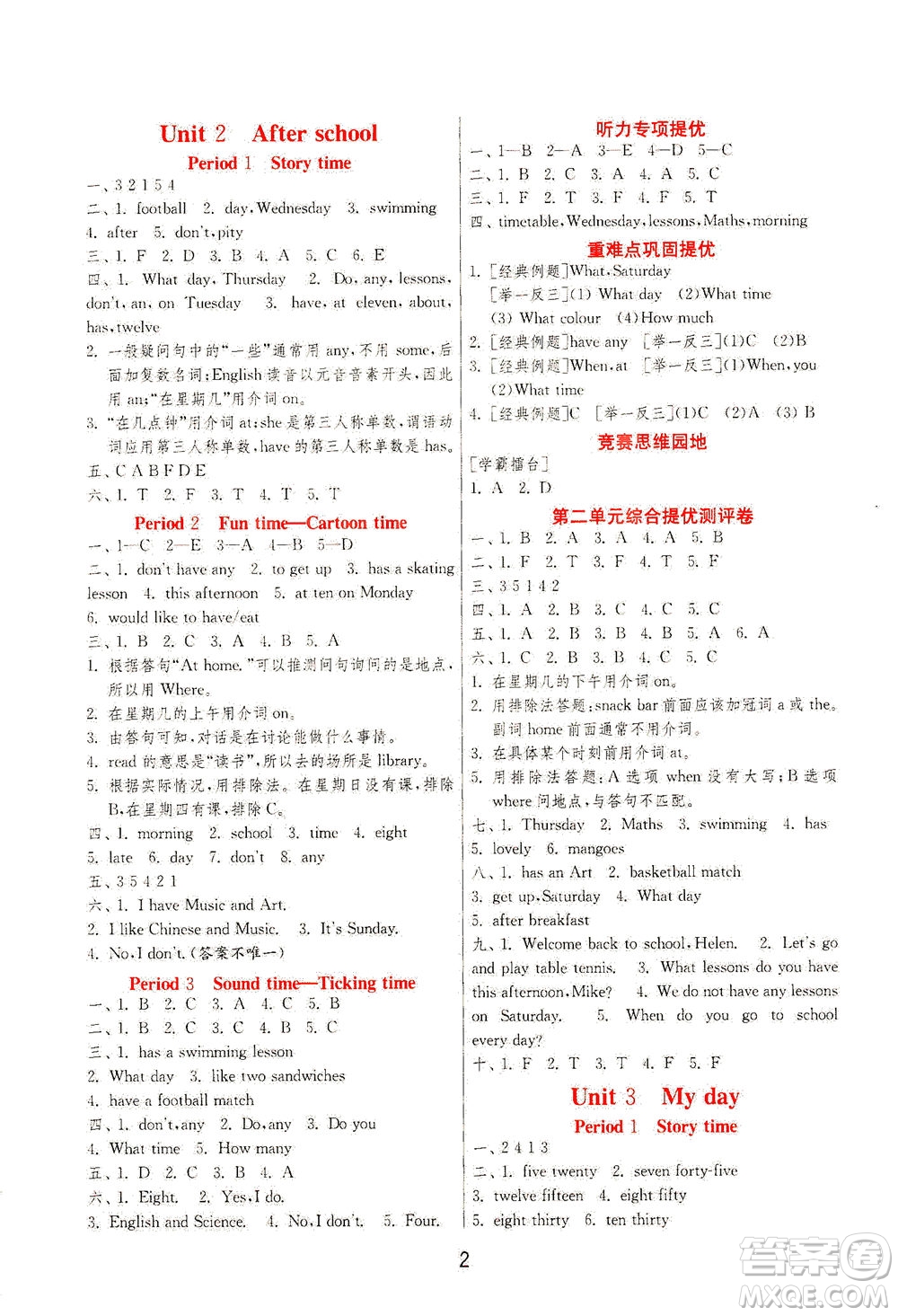 江苏人民出版社2021实验班提优训练四年级英语下册YL译林版答案