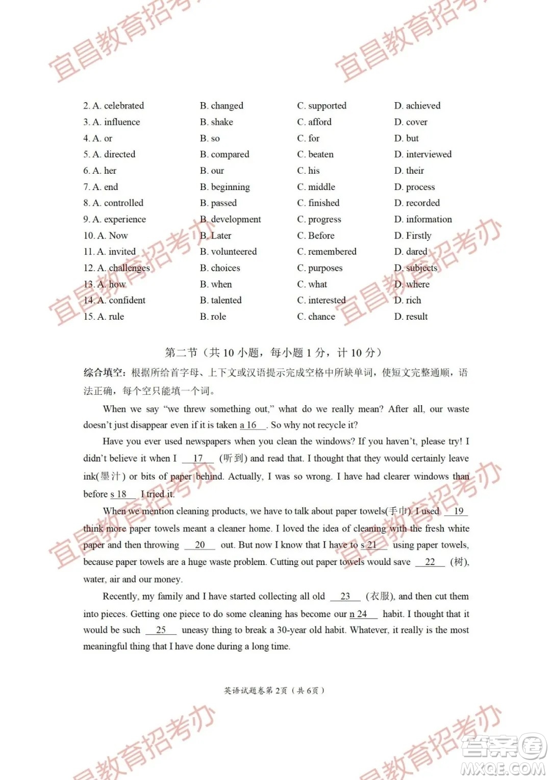 2021年湖北省宜昌市初中学业水平考试英语试题及答案
