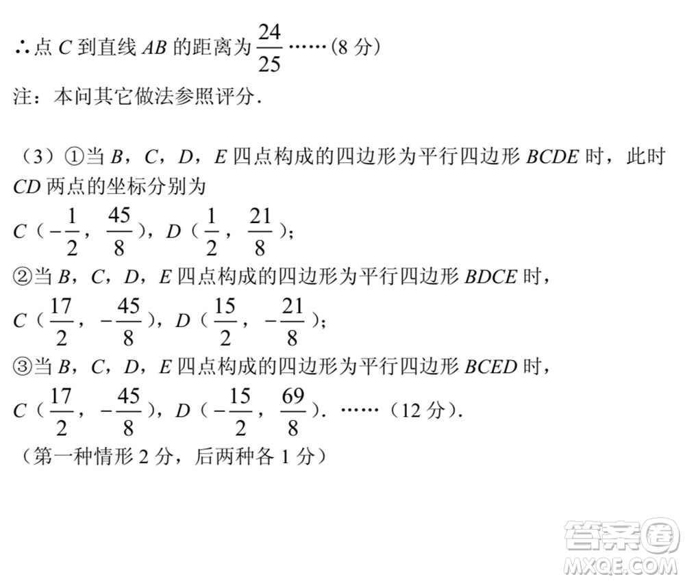 武汉市青山区2020-2021年度下学期八年级期末考试数学试卷及答案