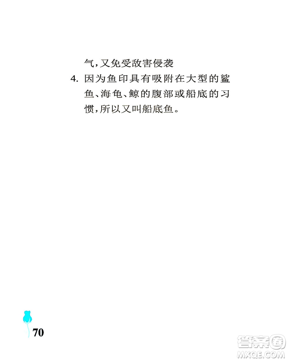 中国石油大学出版社2021行知天下语文三年级下册人教版答案
