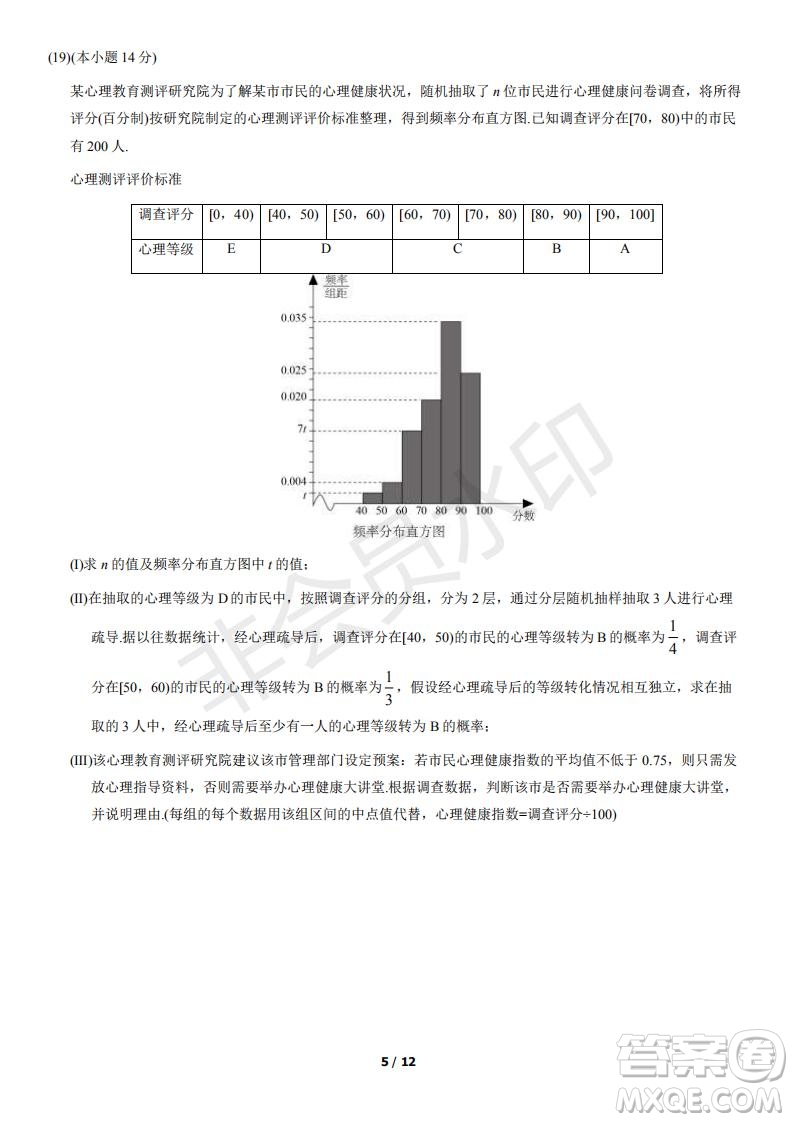 2021北京朝阳区高一下期末考试数学试题及答案