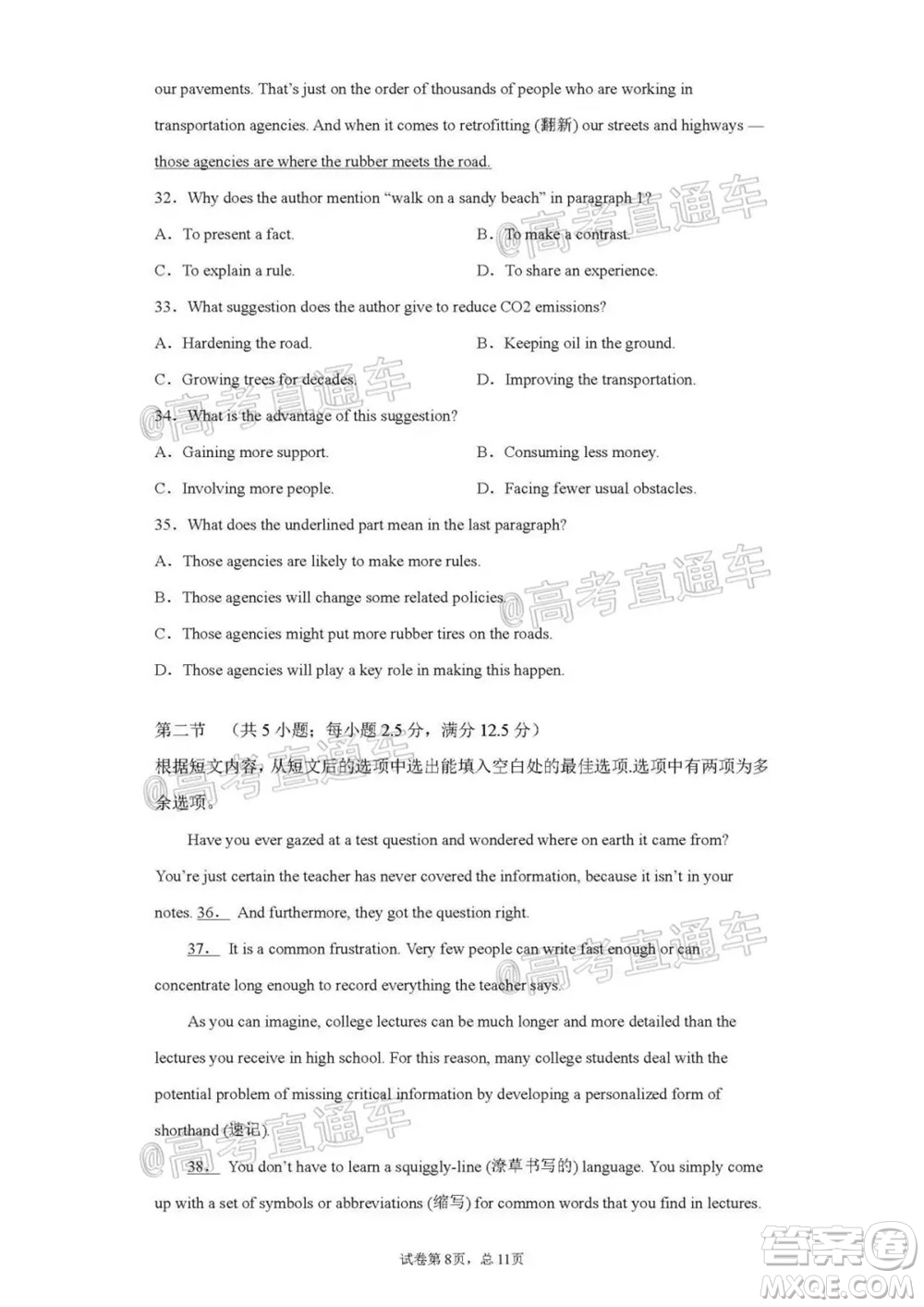 重庆市第八中学2021年秋季高三开学摸底考英语试题及答案