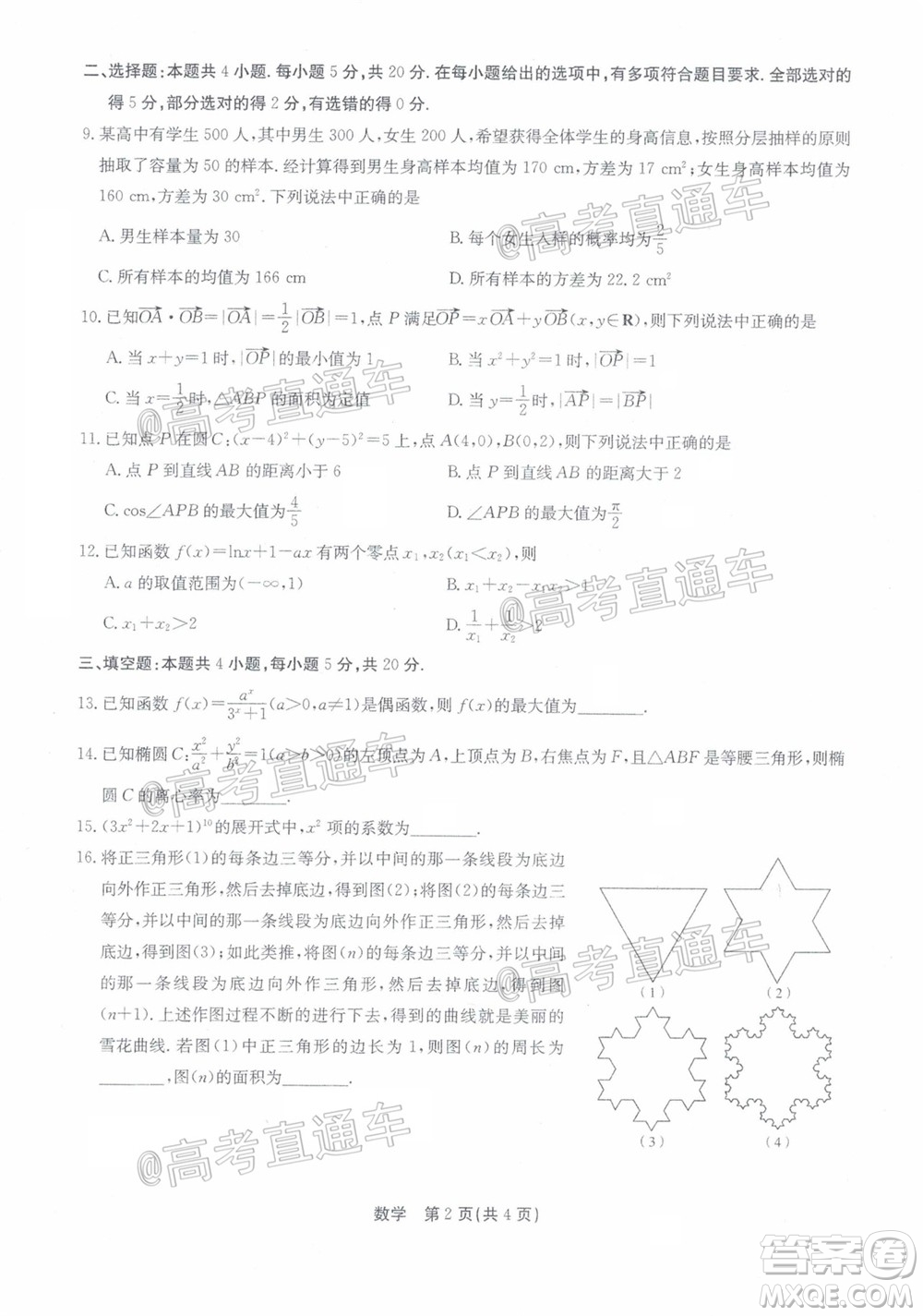 广东省2022届高三8月阶段性质量检测数学试题及答案