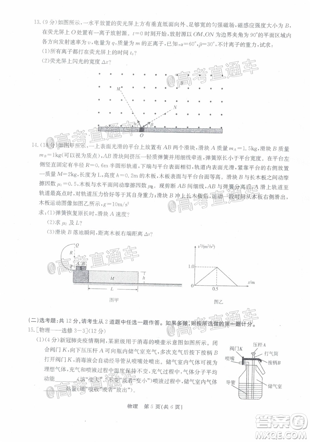 广东省2022届高三8月阶段性质量检测物理试题及答案