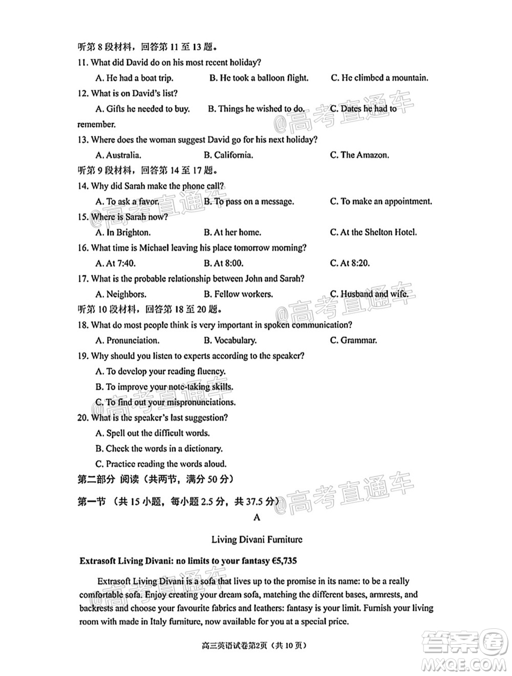 南京市2022届高三年级零模考前复习卷英语试题及答案