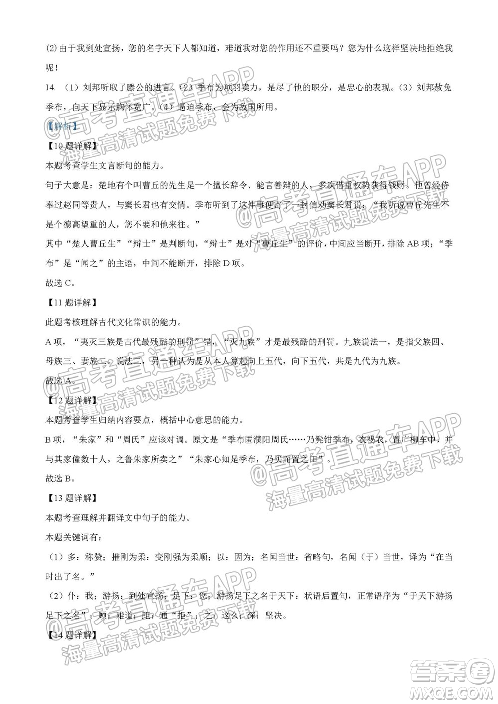 湖南省2021宁乡市高三年级起点考试语文试题及答案
