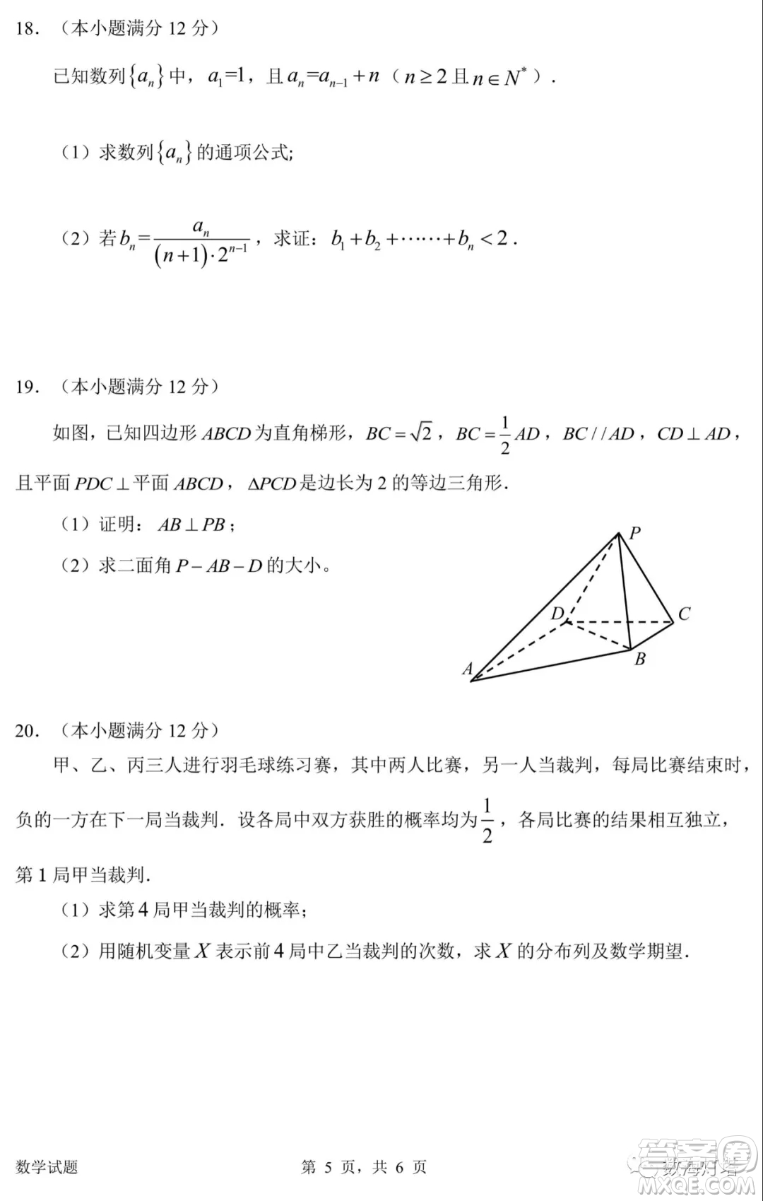 惠州市2022届高三第一次调研考试数学试题及答案