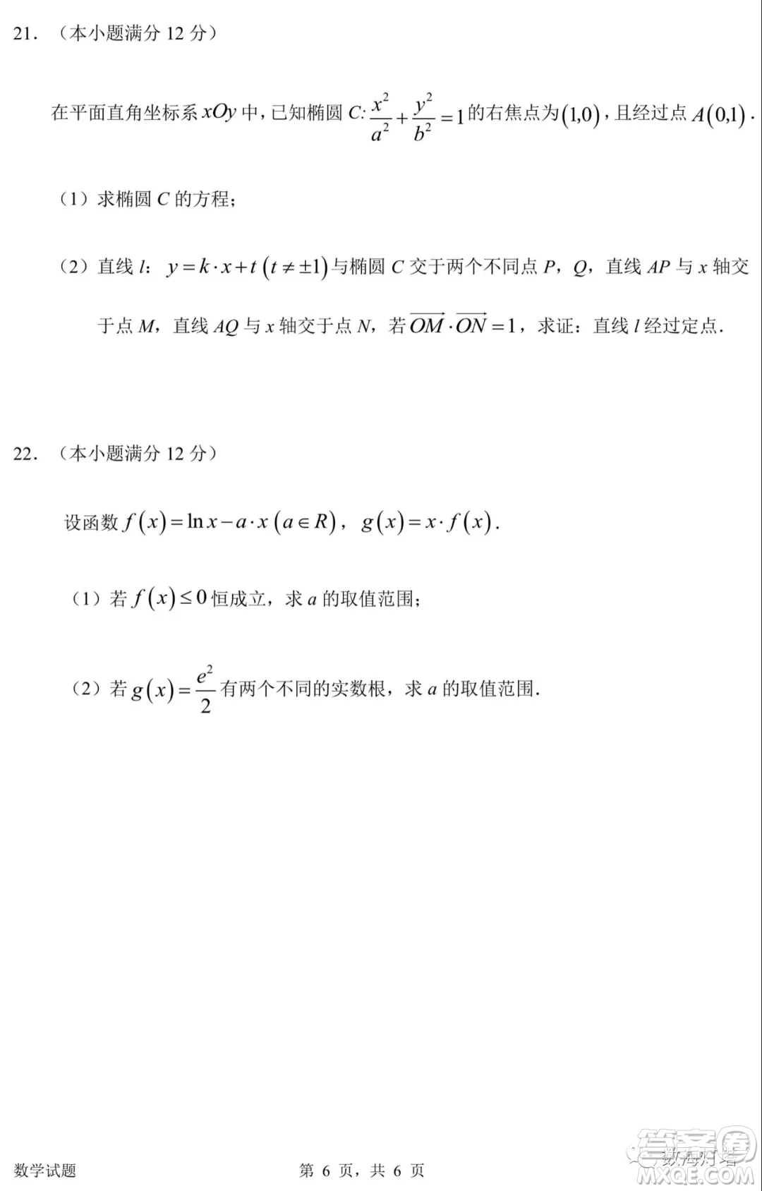 惠州市2022届高三第一次调研考试数学试题及答案