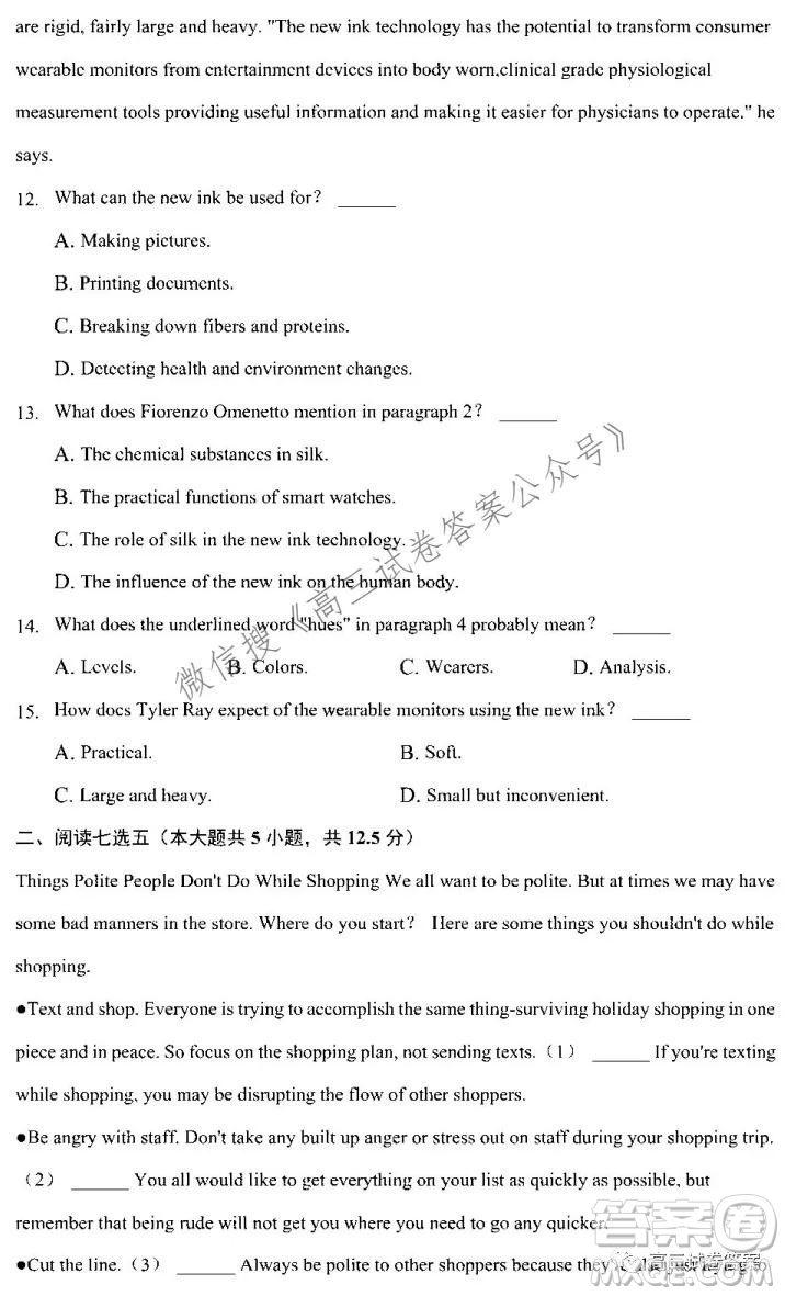 安庆市示范高中2022届高三8月月考英语试卷及答案