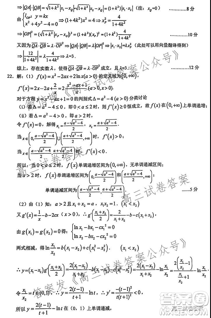 重庆八中2021-2022学年度高三上入学摸底测试数学答案