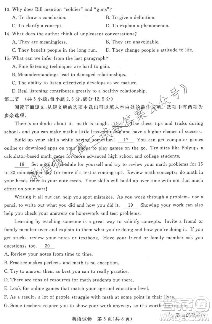 深圳市光明区2022届高三年级第一次调研考试英语试题及答案