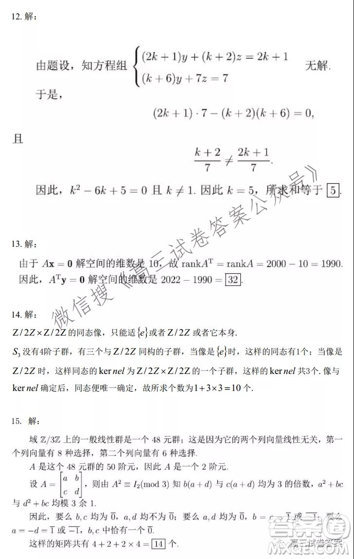 清华大学2021-2022学年TACA综合测试试题答案