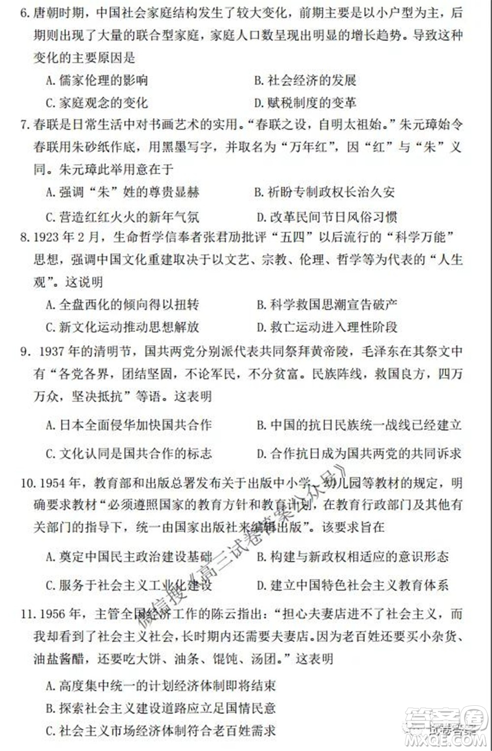 2021-2022学年度上辽宁省六校高三年级期初联考历史试题及答案