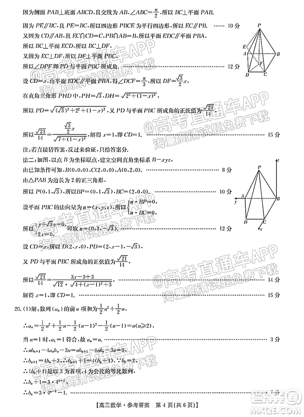 浙江省2021-2022学年高三百校秋季开学联考数学试题及答案