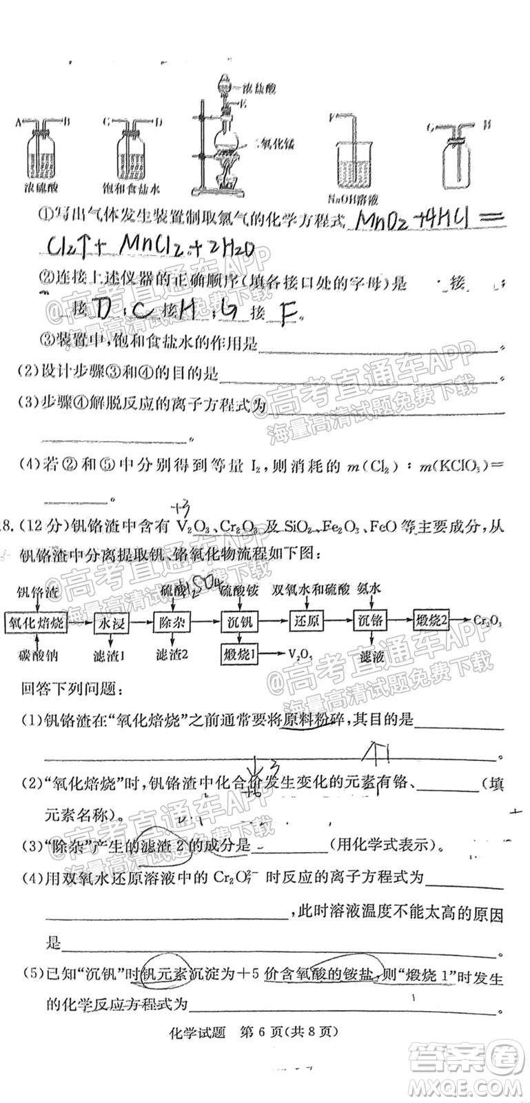 2022届江西省红色七校第一次联考化学试题及答案