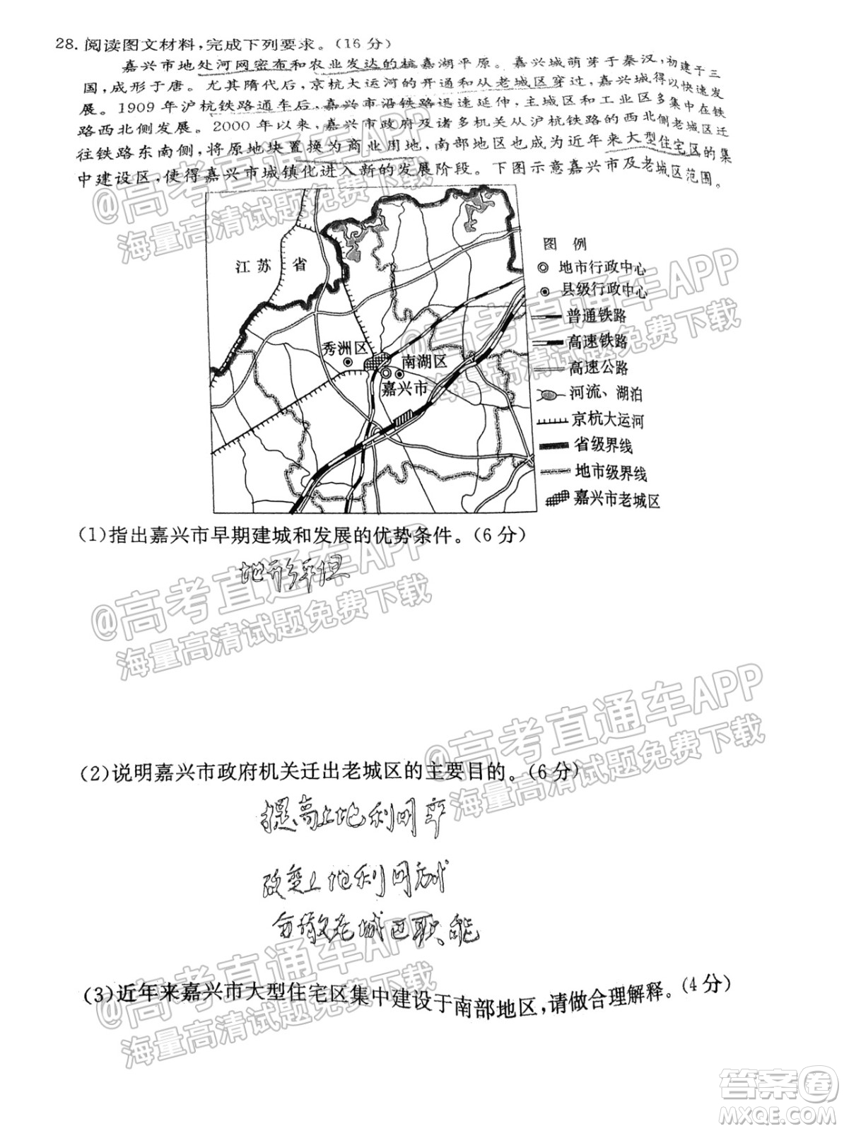 2022届江西省红色七校第一次联考地理试题及答案