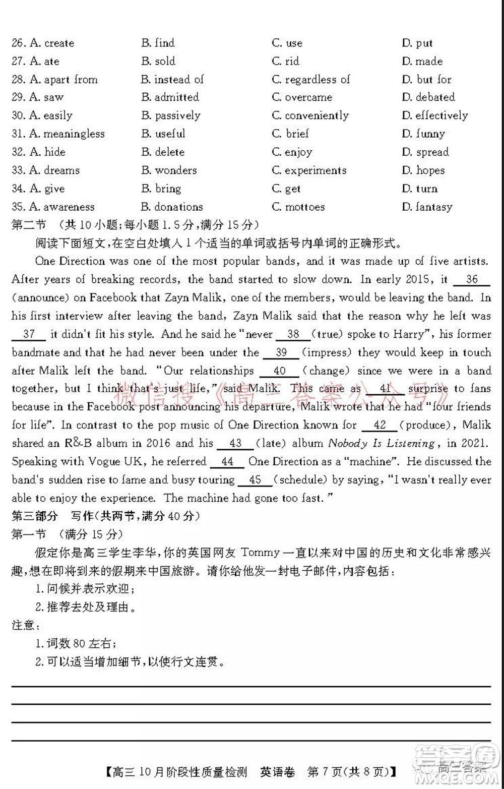 广东省普通高中2022届高三10月阶段性质量检测英语试题及答案