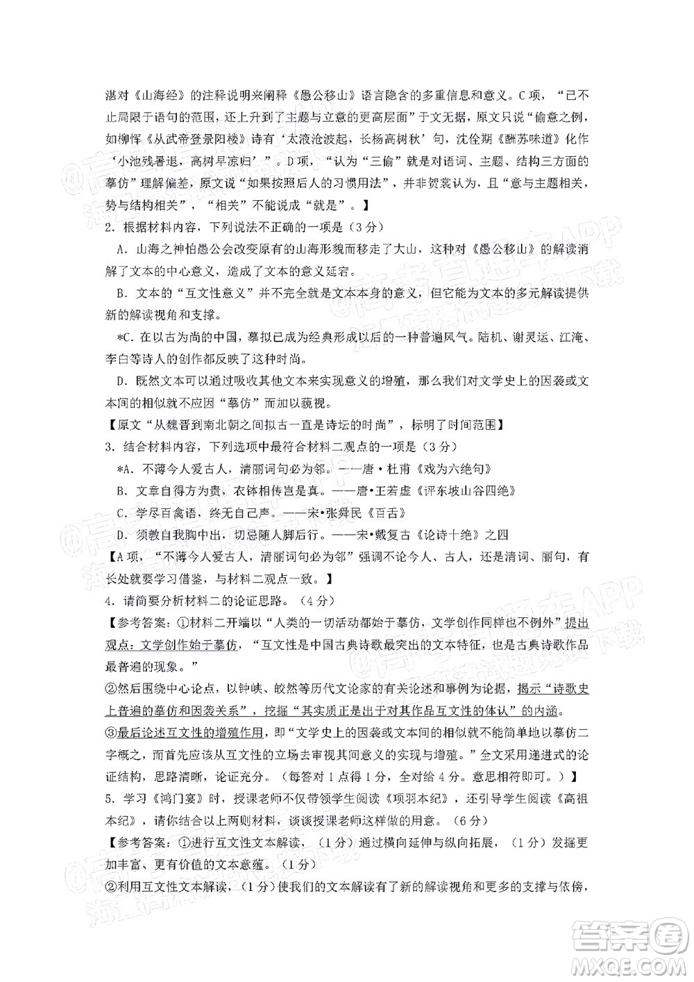 惠州市2022届高三第二次调研考试语文试题及答案