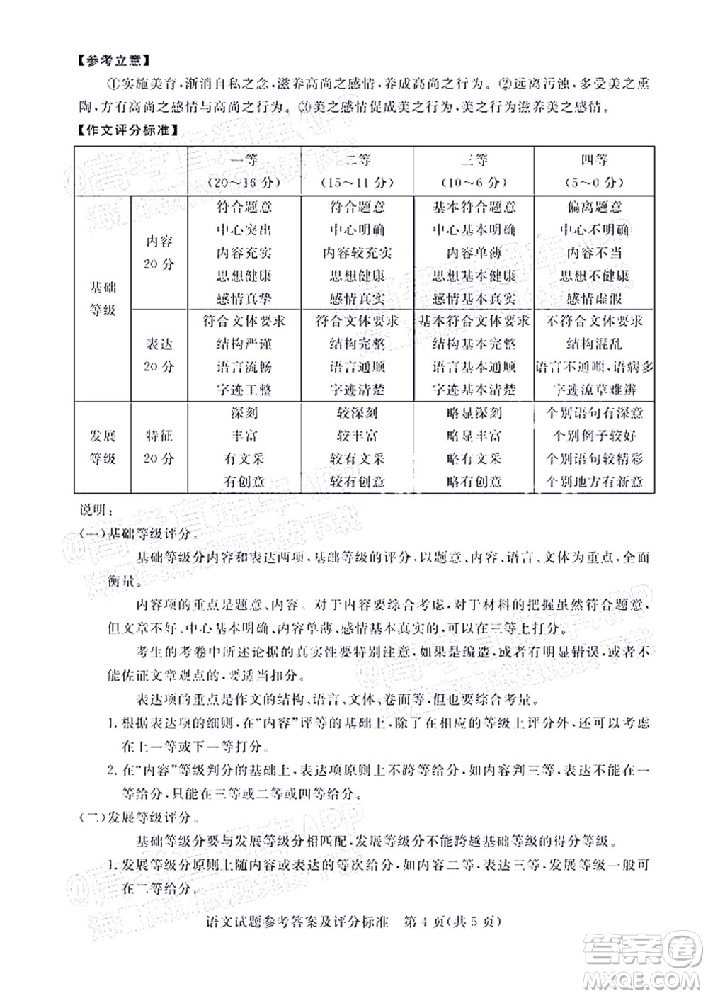 肇庆市2022届高中毕业班第一次统一检测语文试题及答案