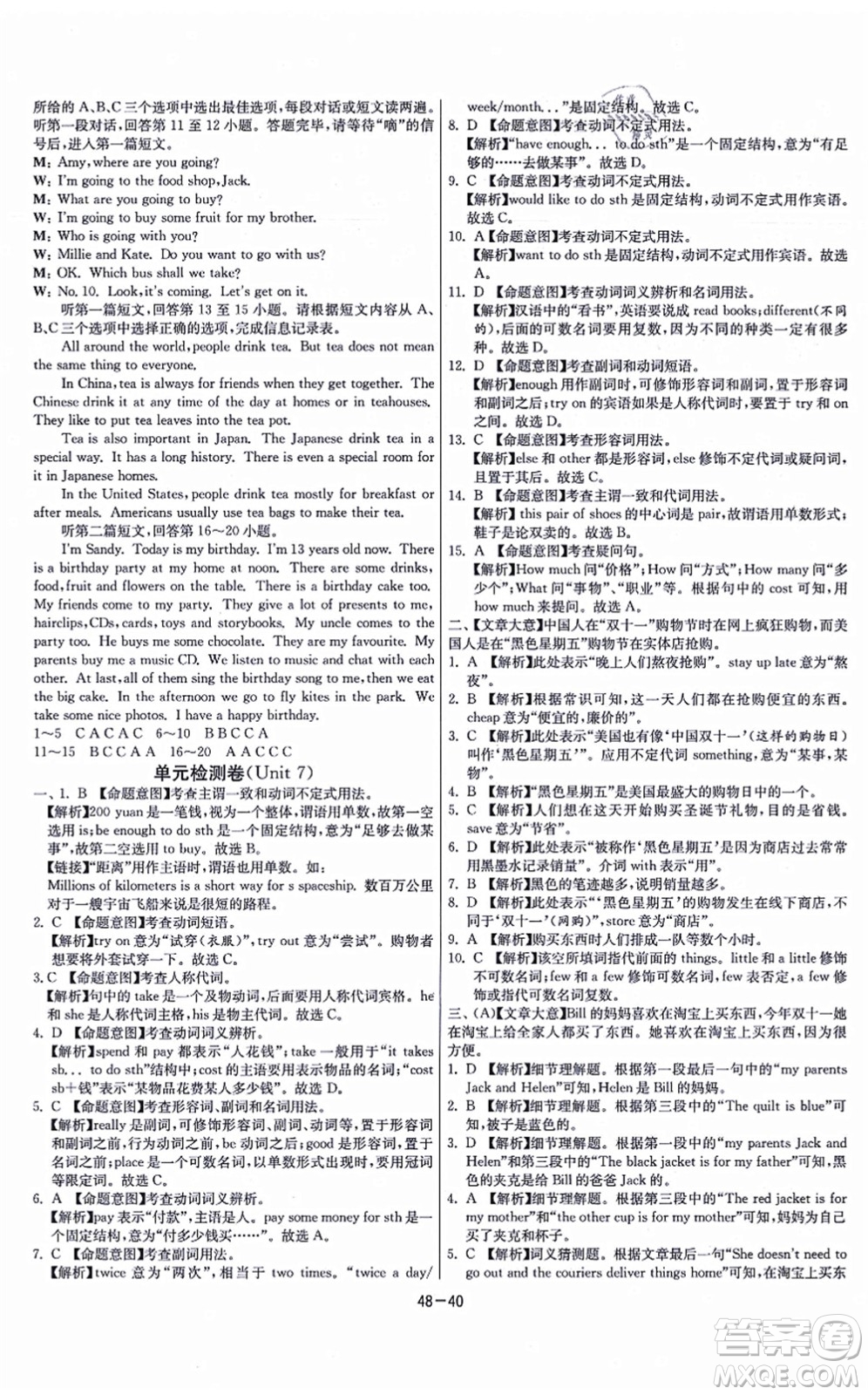 江苏人民出版社2021春雨教育课时训练七年级英语上册YL译林版答案