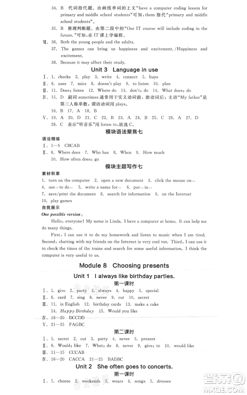 天津人民出版社2021全品作业本七年级上册英语外研版合肥专版参考答案