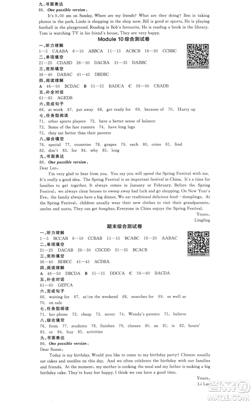 天津人民出版社2021全品作业本七年级上册英语外研版天津专版参考答案