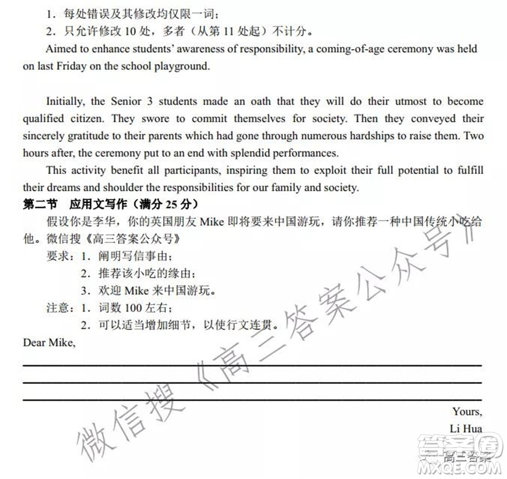 河南省六市重点高中2022届高三11月联合考试英语试题及答案