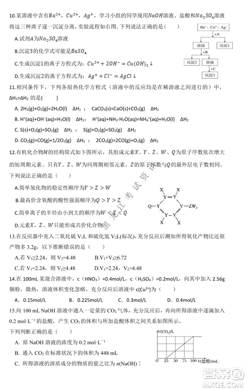 黑龙江2021-2022学年度上学期八校期中联合考试高三化学试题及答案