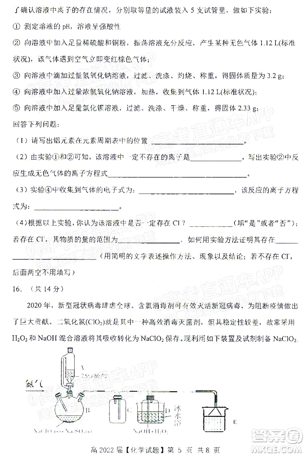 重庆市名校联盟2021-2022学年度第一次联合考试化学试题及答案